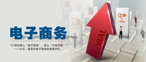 京貿科技學院就業前景最佳的電子商務專業解析